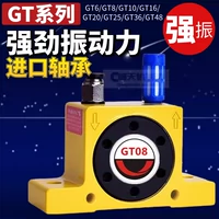 Пневматический вибратор GT8 GT10 GT16 GT20 GT25 GT36 Промышленный материал промышленная вибрация промышленная вибрация