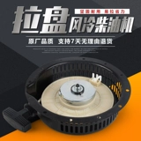 Ветровой дизельный двигатель аксессуары для дизельного двигателя Micro -Культиватор запуск 178F Насосной насос 186 Старший генератор Shake Free Generator.
