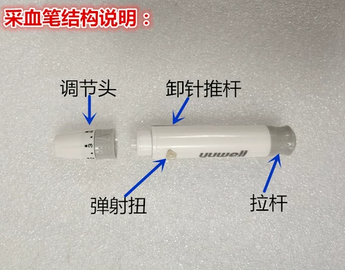 Рыба юэ крови глюкоза Meteroger Original Collection Close Crush Universal Sanno Yicheng Abbott Recorator Pen Diarhea Device Device Pend