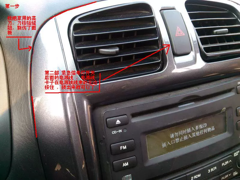 Đầu xe ô tô CD chỉnh âm thanh Haima Fumei thành Haifuxing 323 Mazda AUX âm thanh xe đặc biệt - Âm thanh xe hơi / Xe điện tử máy hút bụi 4 trong 1