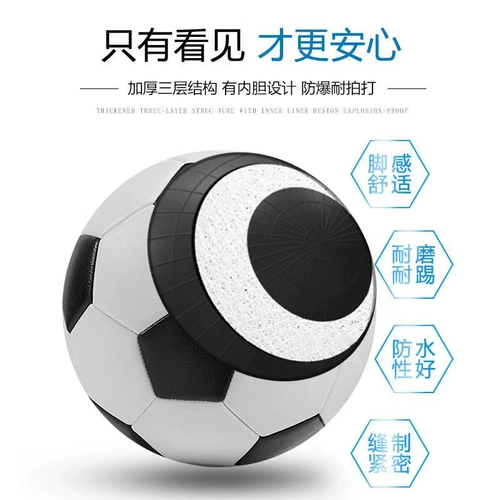 Детский футбольный футбольный кубок Кубка Кубка начальной школы Специальный бал № 3 № 4 № 4 Старшей школы.