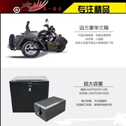 Bạc thép side ba bánh scorpion xe máy sửa đổi tùy chỉnh đuôi hộp side hộp hành lý công cụ hộp tay thân cây