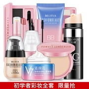 Boss Butterfly Cosmetics Makeup Set Hoàn chỉnh Kết hợp Người mới bắt đầu Kem che khuyết điểm Nữ Sinh viên Trang điểm nhẹ - Bộ trang điểm