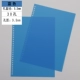 A4 Blue Semi -Transparent 30 отверстий (две части)