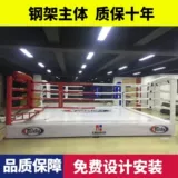 Boxing Ring Competition Standard Boxing Box Boxing Boxing Boxing Iconic Cage Simple Cring может быть настроено