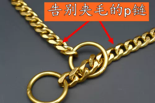 Обод для шеи собаки, круг шеи, чистая медная P -образная гексагональная цепь, большой тренер с собаками, Shiba Inu Horse Dogs Золотой ретривер