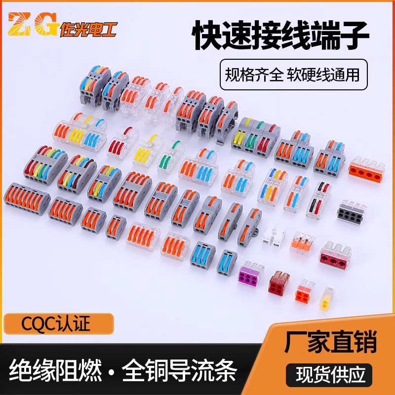 Đầu nối PCT khối đầu cực đèn hai trong hai đầu nối dây đầu nối nhanh đầu nối tạo tác đường song song cút nối cáp điện cút nối dây điện kv774