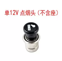 Зажигалка, 12v