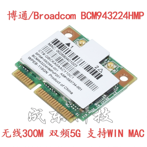 Broadcom BCM9432224 Двойная частота 300 м беспроводная сетевая карта 2.4G 5G поддерживает бесплатный диск Mac Win10