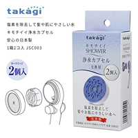 Фильтр для удаления душа в Японии Такаги Фильтр воды для очистки красивой уход за кожей удаляет остаточный хлор