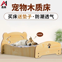 Кошачья и собачья деревянная кровать гнездо, собачья и средняя собачья гнездо, кровать принцесса от земли от земли, чтобы предотвратить четыре сезона сезона, можно использовать для прокладки
