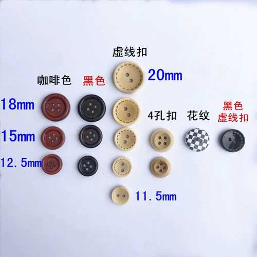 Деревянная пластиковая пуговица натуральная кнопка для кнопки пряжка деревянные бровей круглый пунктирный лазерный лазерный маркировка пряжка