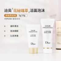 Dior, мягкое успокаивающее цветочное очищающее молочко для ухода за кожей, пробник, 10г, бережная очистка
