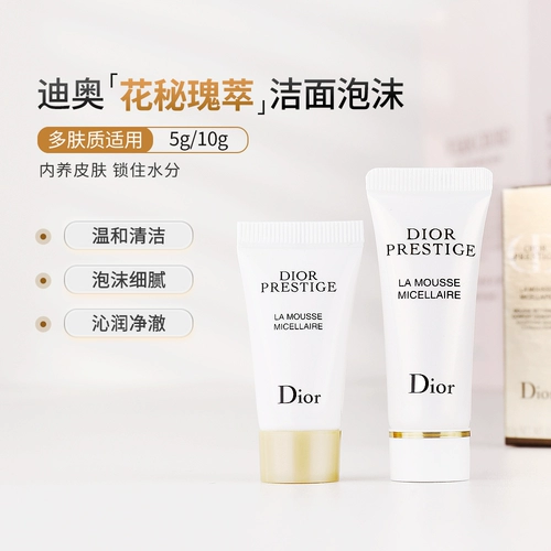 Dior, мягкое успокаивающее цветочное очищающее молочко для ухода за кожей, пробник, 10г, бережная очистка