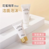 Dior, мягкое успокаивающее цветочное очищающее молочко для ухода за кожей, пробник, 10г, бережная очистка