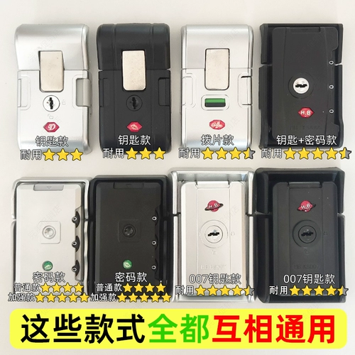 Чемодан, универсальный замок