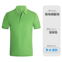 Жемчужный хлопок · темно -зеленый