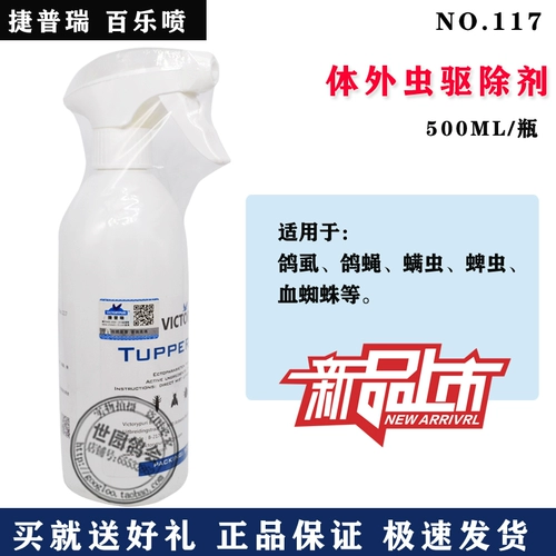 Оригинальный импортный лечебный лосьон, 500 мл