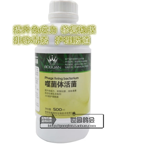 Улучшение бактерий 500 мл шарика голубей голубей голубей голубей голубей голубей голубей Микро -экологический живой парам Парус