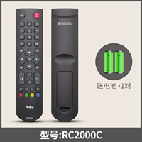 Оригинальный RC2000C (отправьте батарею)
