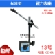 13 Harbin Table CZ-6A