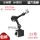 11 Высоко -энд Wanxiang Little Black Ring 195 мм