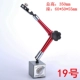 № 19 Black Wanxiang High 350 мм