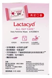 Lactacyd делает кожу подходящей для женской частной очистки запасных деталей. Защита жидкости Формула 250 мл освежающая физиологическая