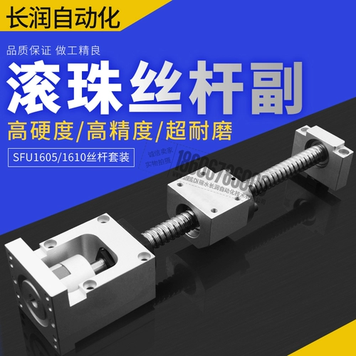 Набор винтов 1605 Nide 1610 Guide Survage Suptep в -te -step -процентной электрической целостности Бесплатная доставка