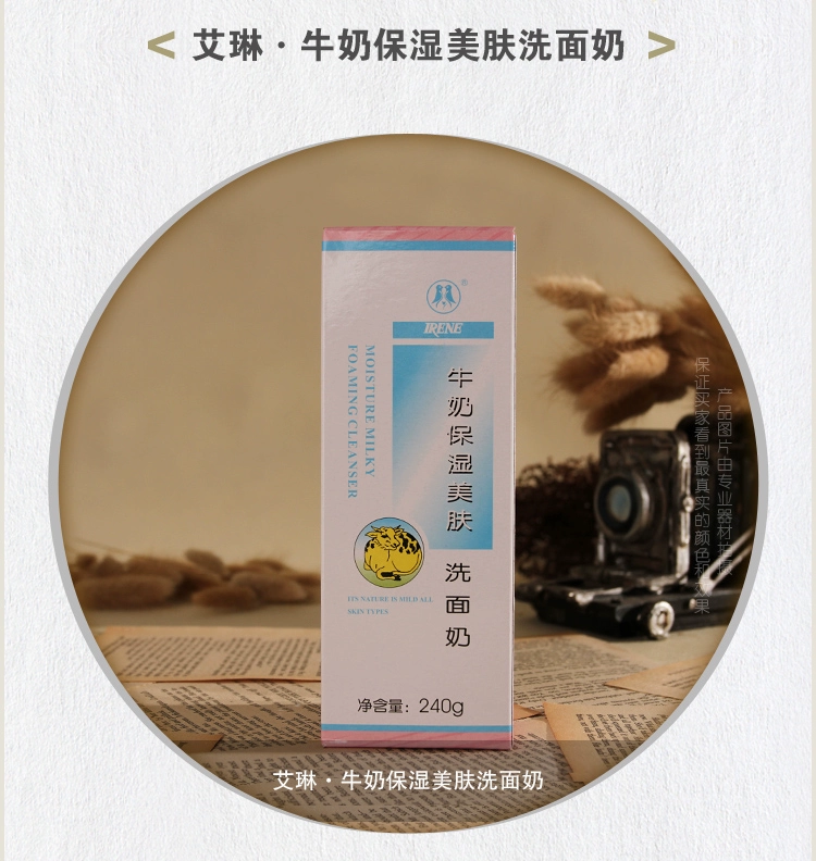 Sữa rửa mặt Irene 2 chai Sữa dưỡng ẩm làm đẹp Dưa chuột giữ ẩm Sữa rửa mặt thương hiệu Trung Quốc sữa rửa mặt dịu nhẹ cho da mụn