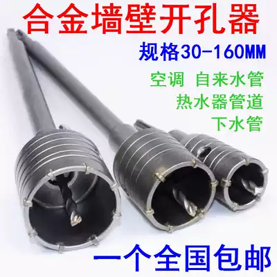 Drill machine impact drill hole drill hole decoration drill hole wall brick wall punch Rod inflatable drill drill bit no hole