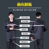 Двухэтажный дождевик для взрослых, безопасные штаны подходит для мужчин и женщин, комплект, увеличенная толщина