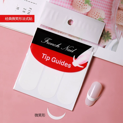 Поставки ногтей ногтя Французский вспомогательный инструмент/французская наклейка/линия улыбка/наклейка на французскую линию/улыбку