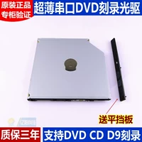 Оригинальный подлинный hl gueon gue0n gue1n ultra -thin serial -порт DVD Dvd Поддерживает поддержку D9