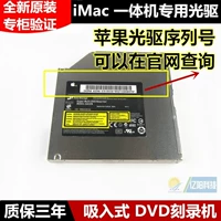 Apple IMAC 19 -INCH 21 -INCH 27 -INCH ALL -IN -ONE MACHINE GA11N GA32N Inghaled -In -in Optical Drive
