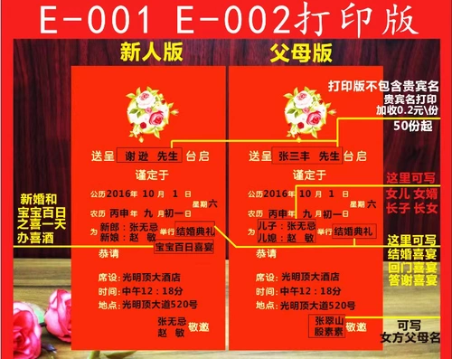 Приглашения приглашений 2021 Свадебное приглашение в китайском стиле китайское творческое настраиваемое свадебное письмо бесплатно печати