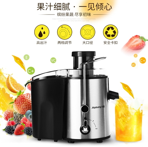 Jiuyang Fried Juce Dizerer Home Full -Automatic крупно -калибр многофункциональный остаток сока