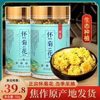 Huaitao Huaiju, Henan, Jiaozuo wenxian специальное предложение без серы без монтинового подлинного блюд Бин Бин Хризантема чай