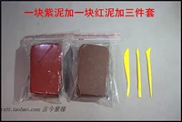 2. Фиолетовая песчаная грязь и красная грязь, чтобы отправить три куски