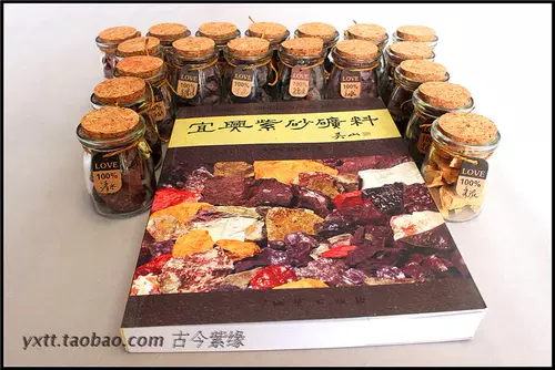 Древняя и современная фиолетовая инжи, Yixing Zisha Оригинальный образец образец руды 19