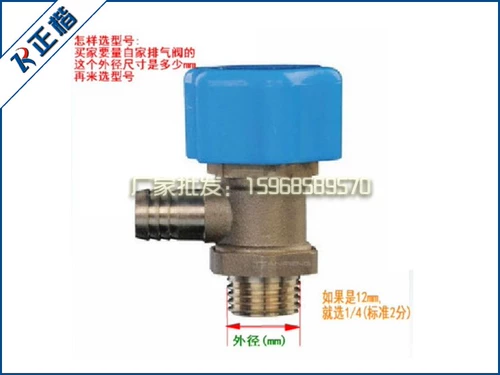 Zhengleko Zhengpin Water Wanny Manual Ручное выпускное клапан 360 Вращающийся воздушный клапан.