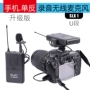 Máy ảnh DSLR ghi dv micro không dây micro cuộc phỏng vấn đường phố như video lavalier di động trực tiếp micro có dây shure