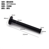 Черный подвесной стержень, 150mm