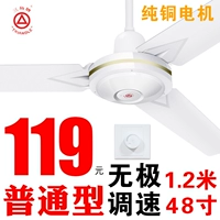 Чистая медь [обычный тип] 48 -INCH VAING FAN +