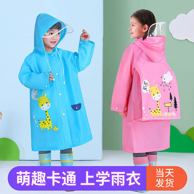 儿童雨衣小学生男童女童带书包位防水全身大童幼儿园宝宝上学雨披