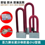 Прямые продажи Shengli Anti -Mathft AntheTheft Double -Opening Long Beck Cabinet Bicycle велосипед