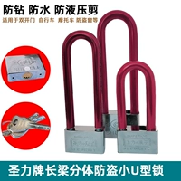 Прямые продажи Shengli Anti -Mathft AntheTheft Double -Opening Long Beck Cabinet Bicycle велосипед