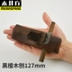 Из черного дерева Эбен, из сандалового дерева, 127mm