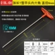 Type Typed T (018L-6H) поработал на 6 мм (018L-6H)