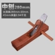 280mm